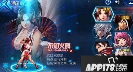 天天炫斗不知火舞