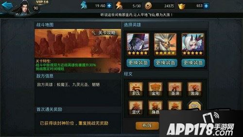 乱斗西游游戏截图