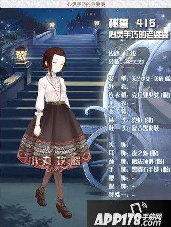 暖暖环游世界秘鲁416心灵手巧的老婆婆省钱攻略