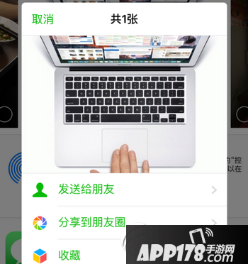 iphone6s怎么分享照片去微信 苹果6s照片分享微信朋友圈教程5