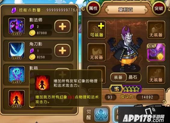 航海王启航新伙伴月光莫利亚技能介绍