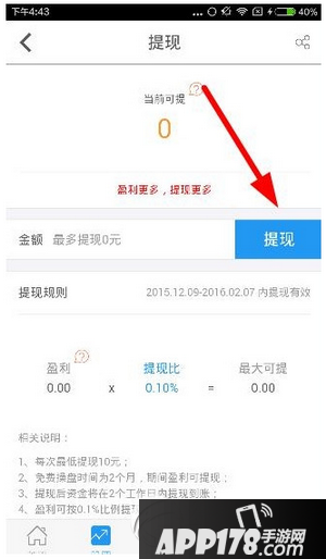 金斧子在线理财app五万炒股本金是真的吗1