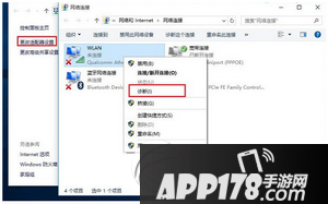 win10笔记本搜索不到wifi怎么办 win10笔记本连不上wifi解决方法2