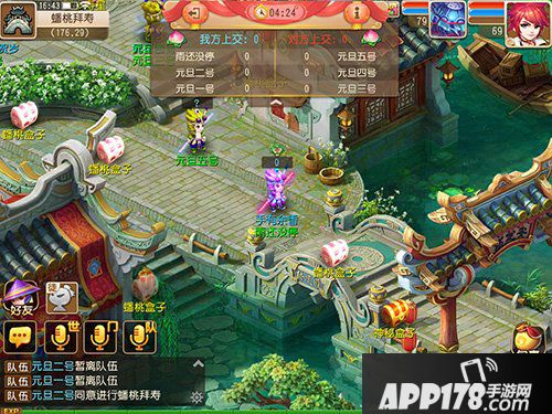 梦幻西游手游蟠桃拜寿