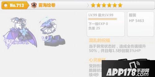 崩坏学园2雾海绘卷图鉴