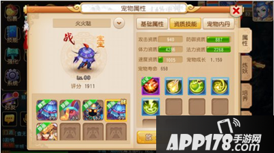 梦幻西游游戏截图