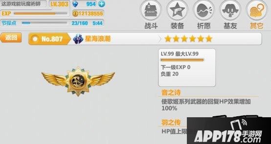 崩坏学园2游戏截图