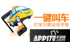 滴滴出行app怎么换手机号码 滴滴出行app换手机号码教程