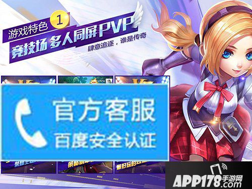 天天酷跑3d客服