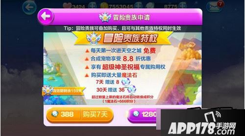 天天酷跑游戏截图