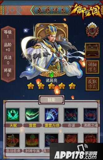 扭转乾坤!《御龙三国》史诗级武将诸葛亮解析