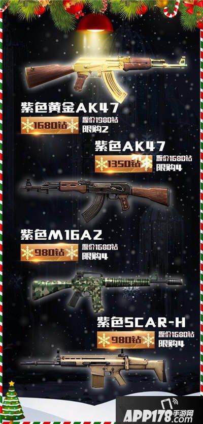 全民突击圣诞活动