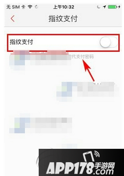 百度钱包怎么指纹支付 百度钱包指纹支付设置图文教程2