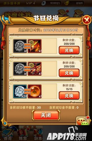 少年三国志凤凰所需元宝分析