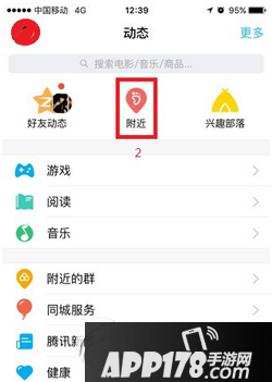 手机qq怎么送花 手机qq给好友送花方法流程