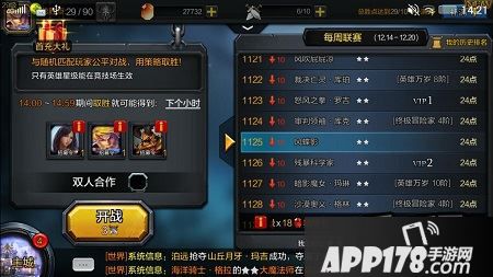 双方的三大军团展开的角逐，54VS54的激烈战况