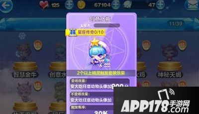 天天酷跑创意水瓶