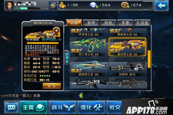 全民枪战游戏截图