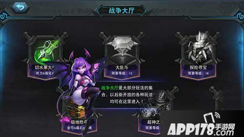 联盟传说战争大厅