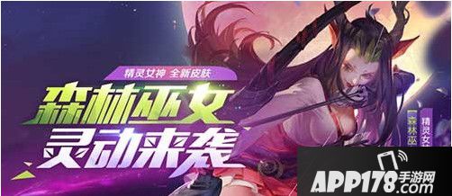 全民超神森林巫女灵皮肤