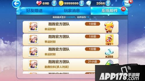 天天酷跑游戏截图