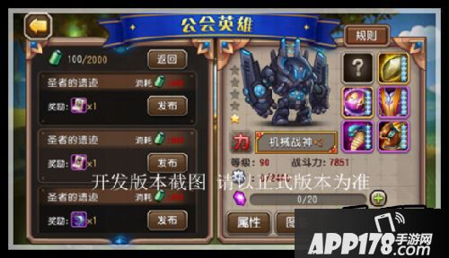 刀塔传奇机械战神