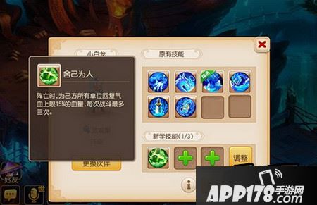 梦幻西游手游伙伴技能详解 伙伴技能怎么获得