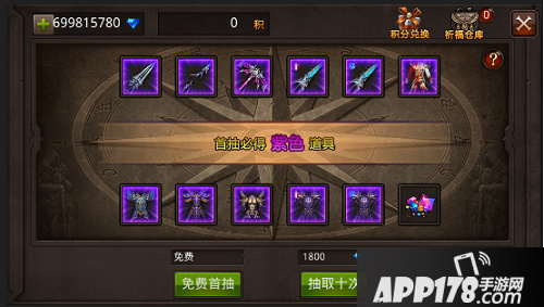 全民奇迹周年专属祈福