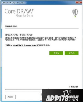 coreldraw x8怎么安装 coreldraw x8安装方法流程8