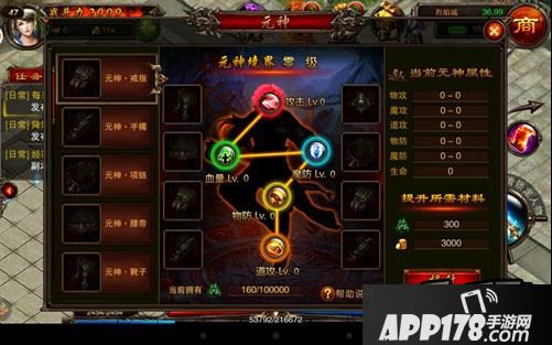 烈焰天下游戏截图