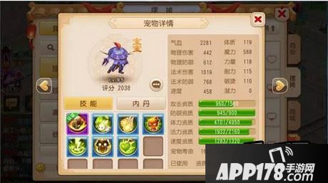 梦幻西游手游挑选宠物胚子技巧