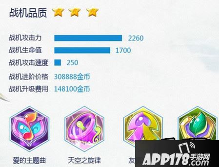 全民飞机大战进阶小师妹装备和宠物配置
