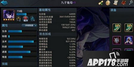 九子鬼母