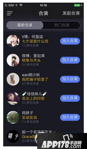 小咖秀怎么合演的 小咖秀合演怎么弄3