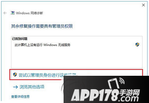 win10笔记本搜索不到wifi怎么办 win10笔记本连不上wifi解决方法3