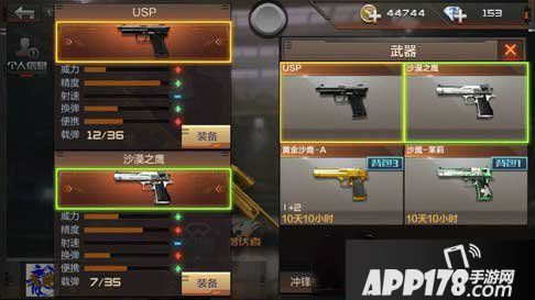 CF手游狙击枪副武器选择