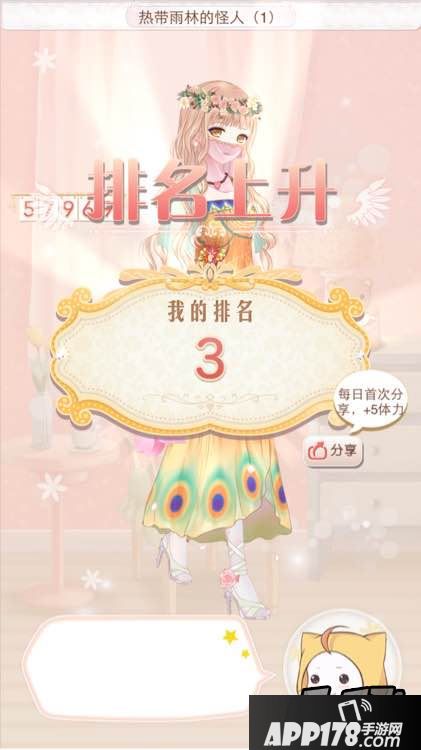 暖暖环游世界秘鲁支线1热带雨林的怪人平民5.7w高分S攻略