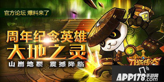 刀塔传奇两周年