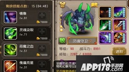 灵魂守卫