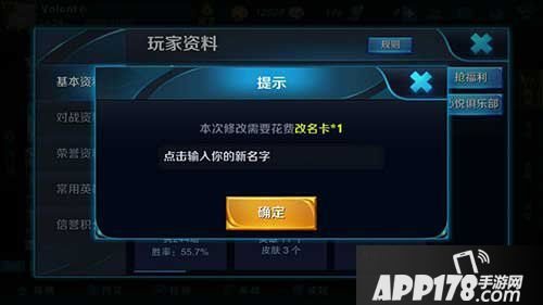 王者荣耀游戏里召唤师的名字可以不用改名卡更改吗？
