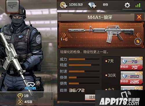 cf手游m4a1狼牙属性