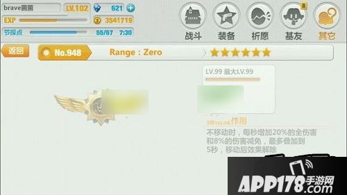崩坏学园2 2.7range：zero技能属性详解