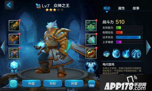 全民超神众神之王图鉴