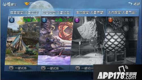 斩魂手游秘境探宝