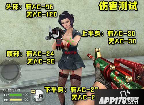 cf手游伤害统计