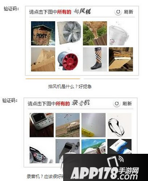 一票难求 12306验证码已经打败全国99%的用户