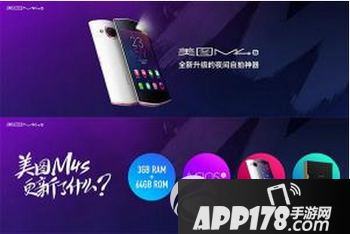 vivo x6和美图m4s哪个好用 美图m4s和vivo x6对比1