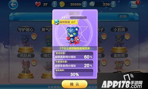 天天酷跑熊队长