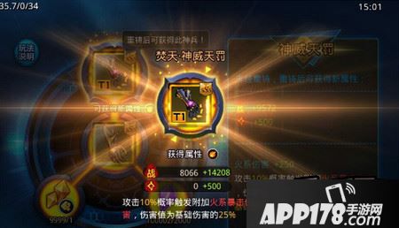 天天炫斗神兵重铸介绍