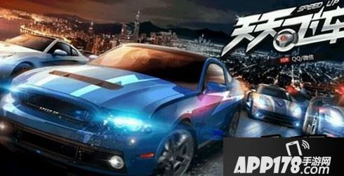 天天飞车探索威酷怎么获得白金威酷